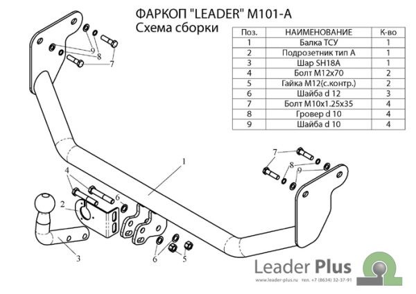 ТСУ для MITSUBISHI LANCER (IX) (CS_A) (седан универсал) 2003-2007 — изображение 2