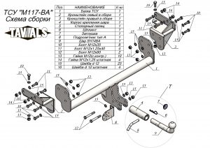 ТСУ для MITSUBISHI  L200  2015 — … (С БЫСТРОСЪЕМНЫМ ШАРОМ)