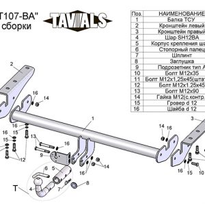 ТСУ для TOYOTA RAV 4 (A2-XA3)  2006-2012 (Кроме Long) (С БЫСТРОСЪЕМНЫМ ШАРОМ)