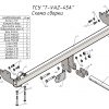 ТСУ (разборное  со съемным шаром для  2121 URBAN  с газовым оборудованием ( 2014-...) — изображение 2