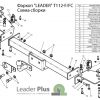 ТСУ для TOYOTA LAND CRUISER 105  (1998-2007) — изображение 2