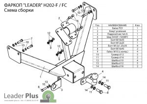 ТСУ для HYUNDAI PORTER 1 1998-2005 / ТАГАЗ PORTER 1 2005-2011