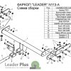 ТСУ для NISSAN NP 300 (D22A)  2008-... — изображение 2
